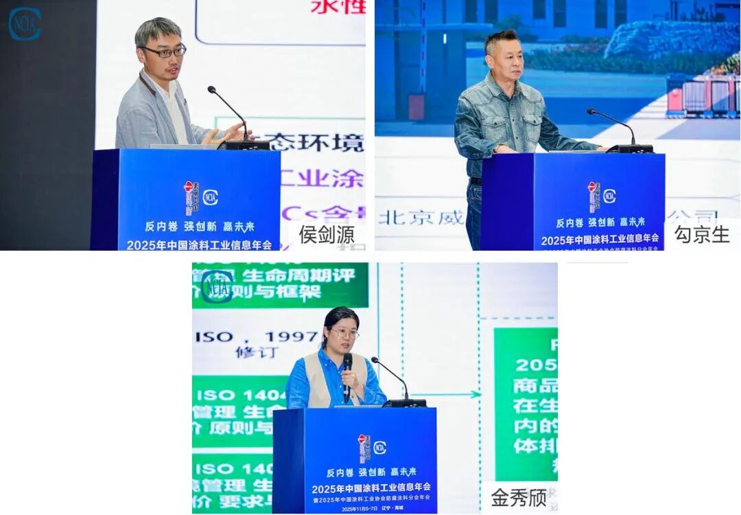 2025年中國涂料工業信息年會暨防腐涂料分會年會在海城圓滿舉行，聚焦防腐管道技術創新與產業未來